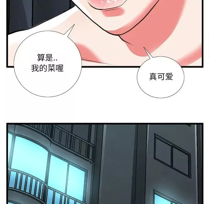 特殊關係第11話