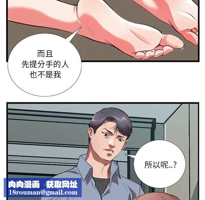特殊關係第11話