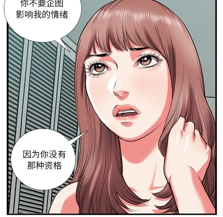 特殊關係第11話