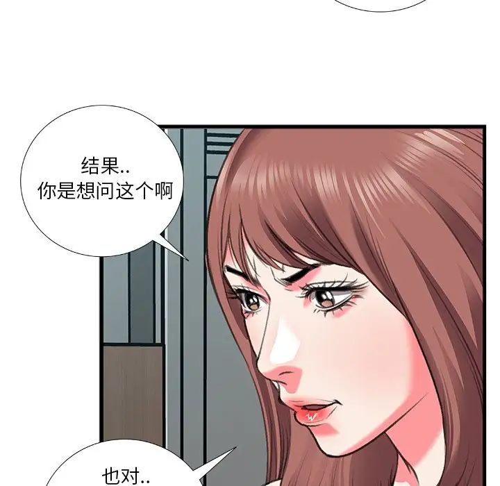 特殊關係第11話