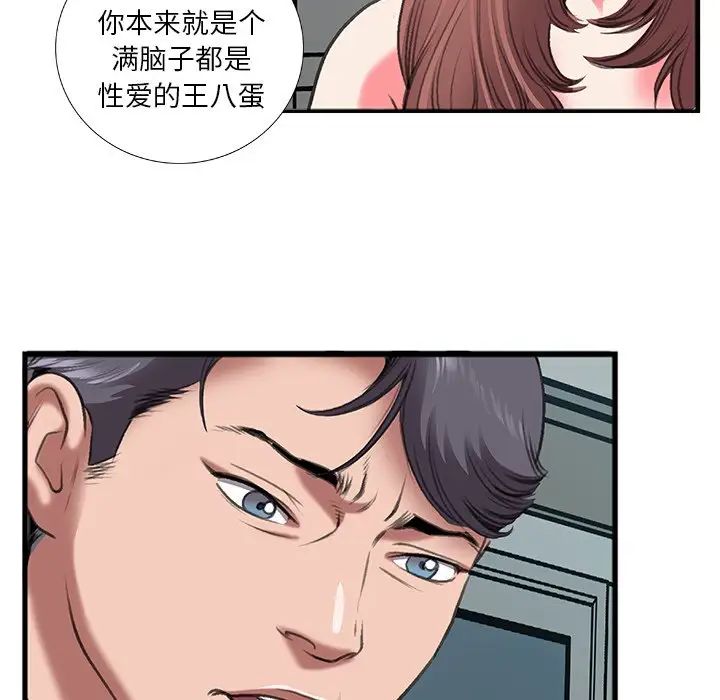 特殊關係第11話