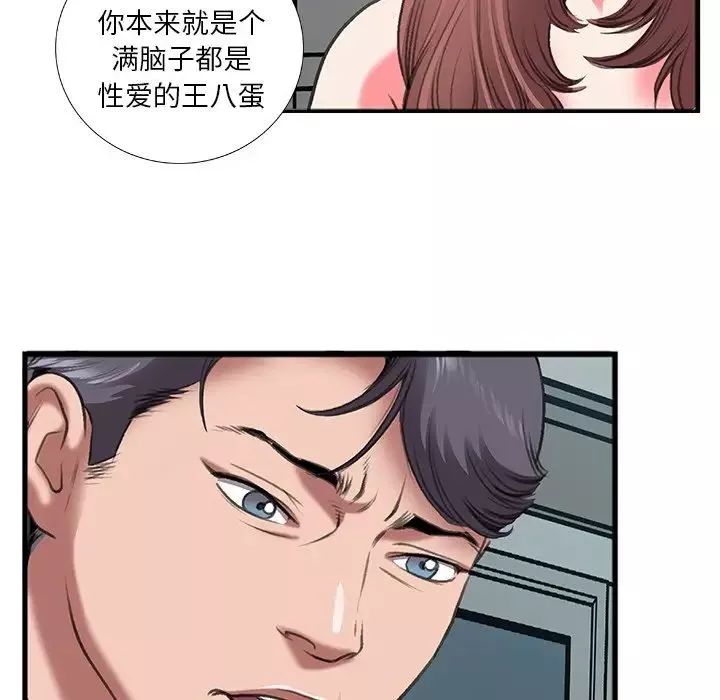 特殊關係第11話