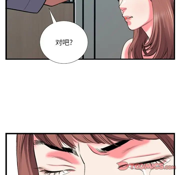 特殊關係第11話