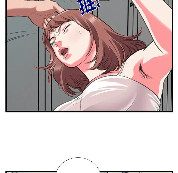 特殊關係第11話