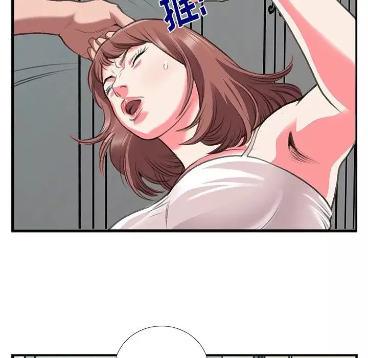 特殊關係第11話