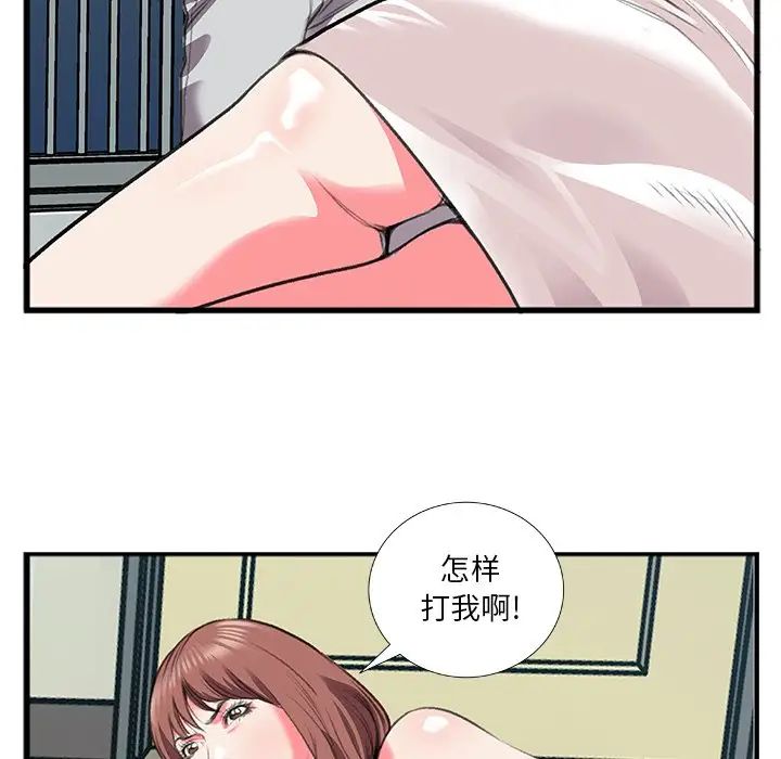 特殊關係第11話