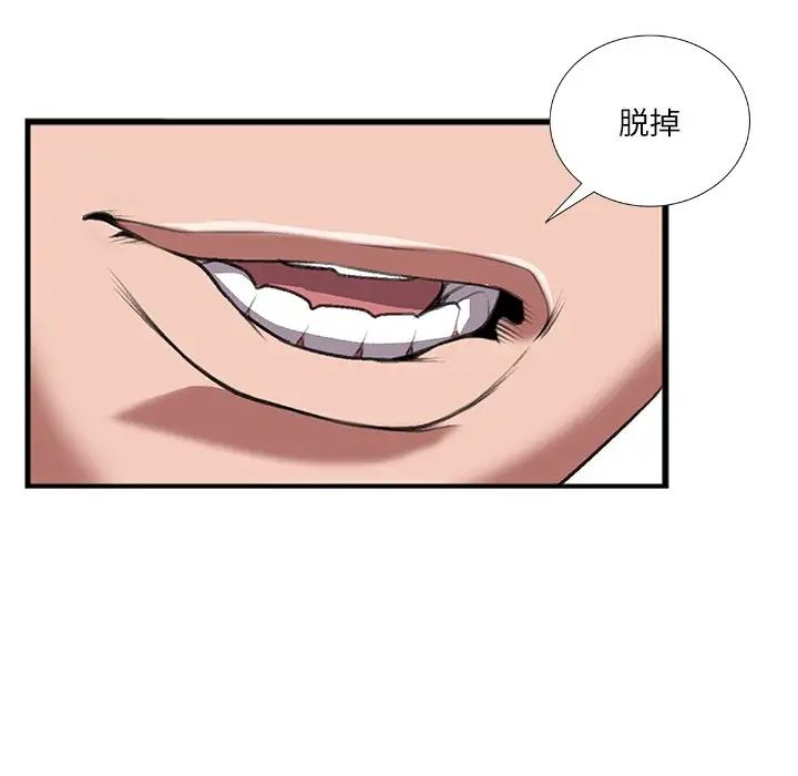 特殊關係第11話