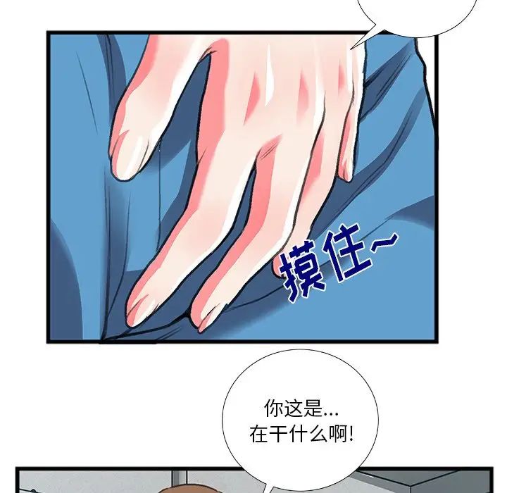 特殊關係第11話