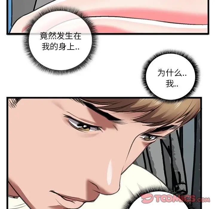 特殊關係第12話