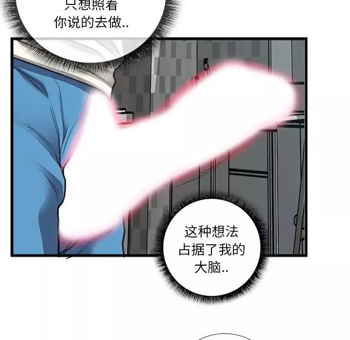 特殊關係第12話