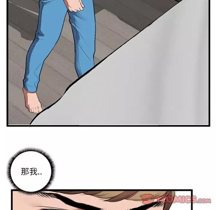 特殊關係第12話