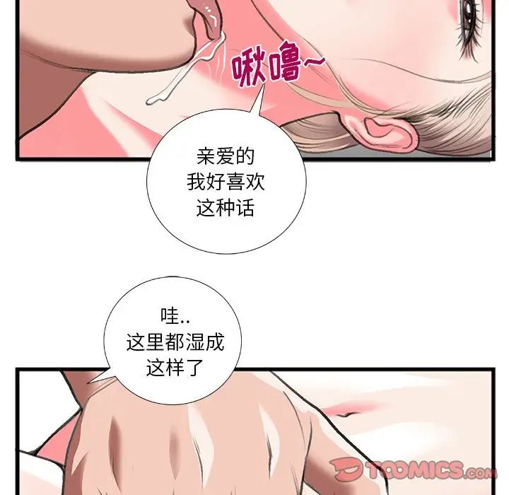 特殊關係第12話