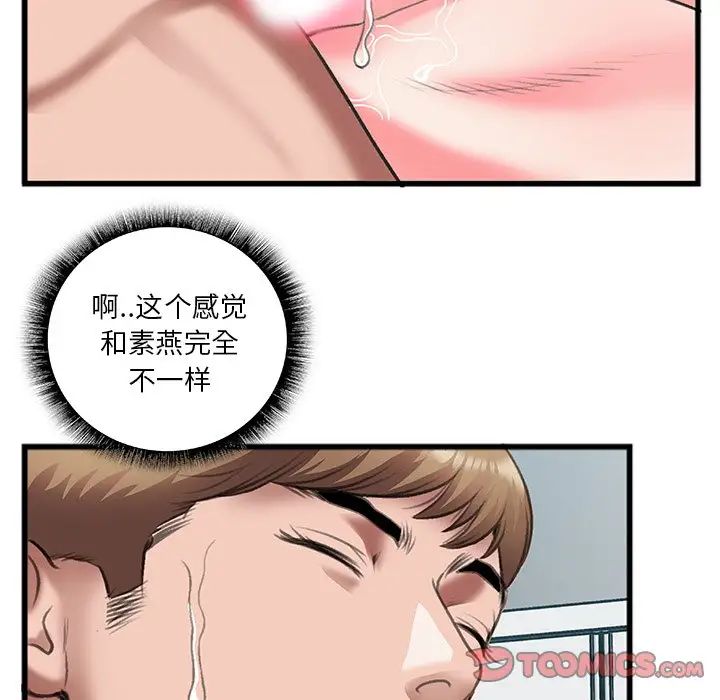 特殊關係第12話