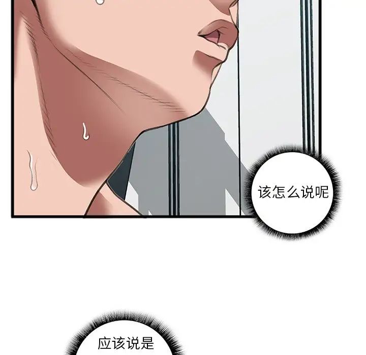 特殊關係第12話