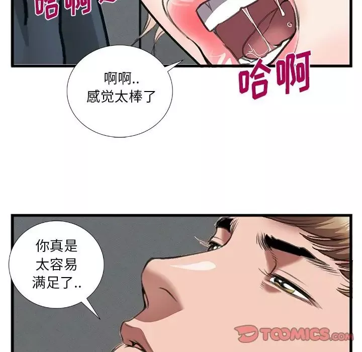 特殊關係第12話
