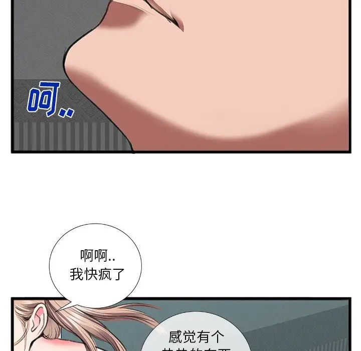 特殊关係第12话