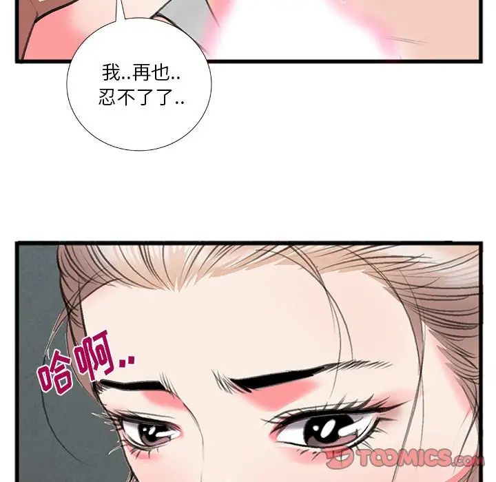 特殊關係第12話