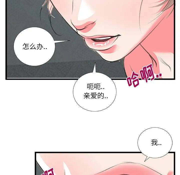 特殊關係第12話