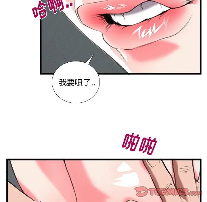 特殊關係第12話