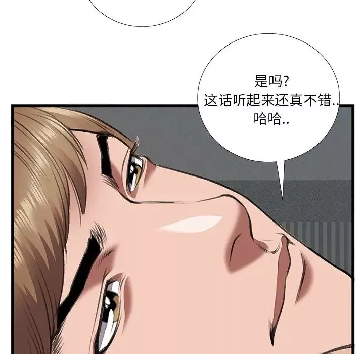 特殊關係第12話
