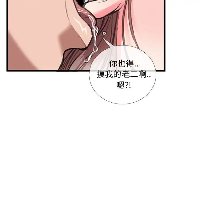 特殊關係第12話