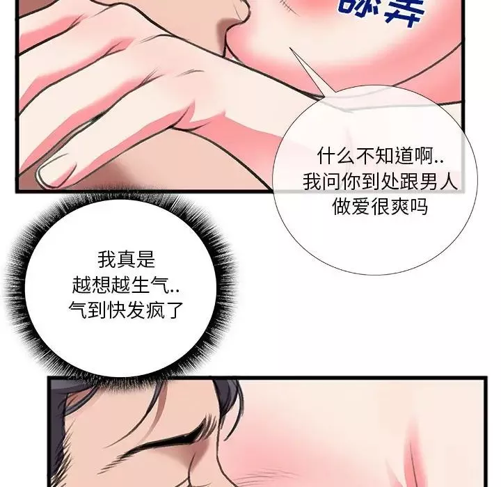 特殊關係第13話