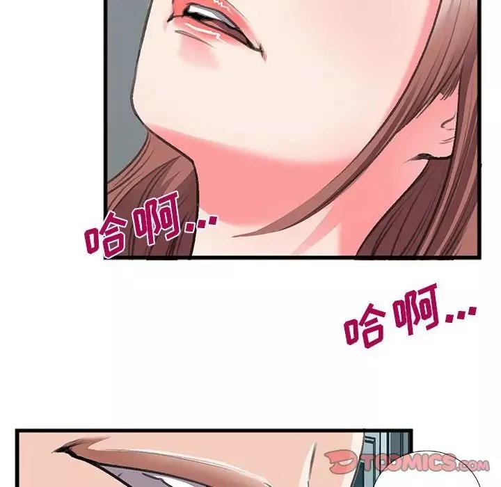 特殊關係第13話
