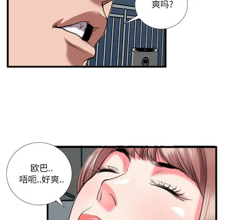 特殊关係第13话