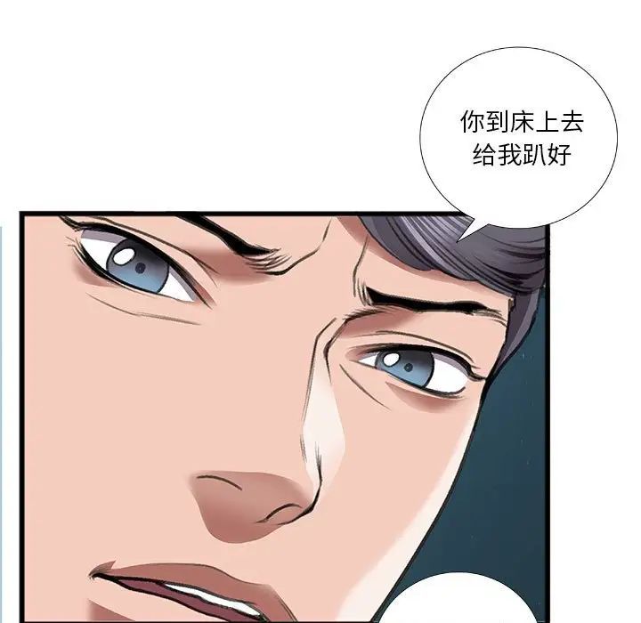 特殊关係第13话