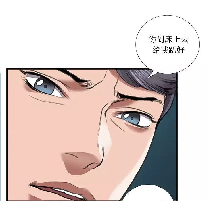 特殊關係第13話