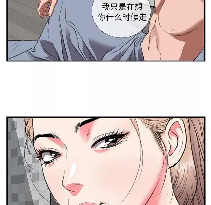 特殊關係第13話