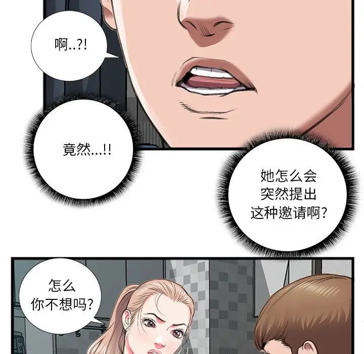 特殊關係第13話