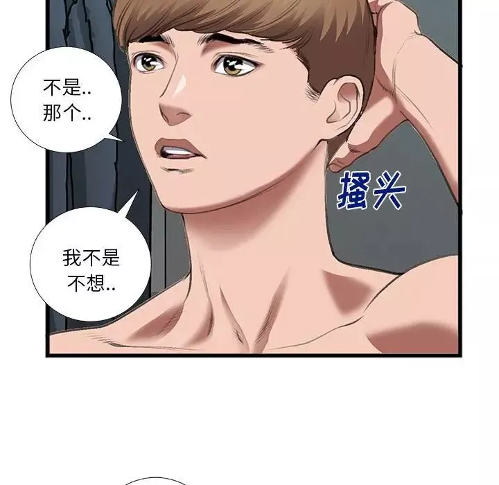 特殊關係第13話