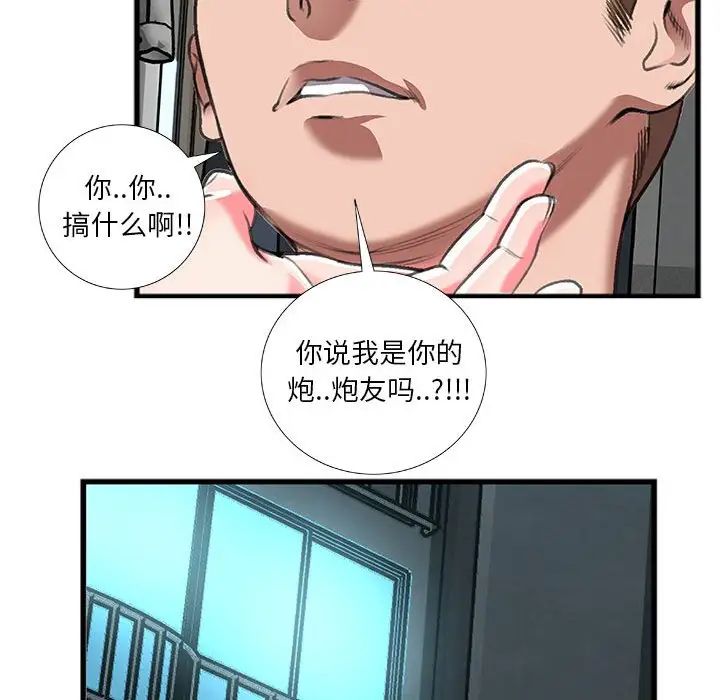 特殊关係第13话