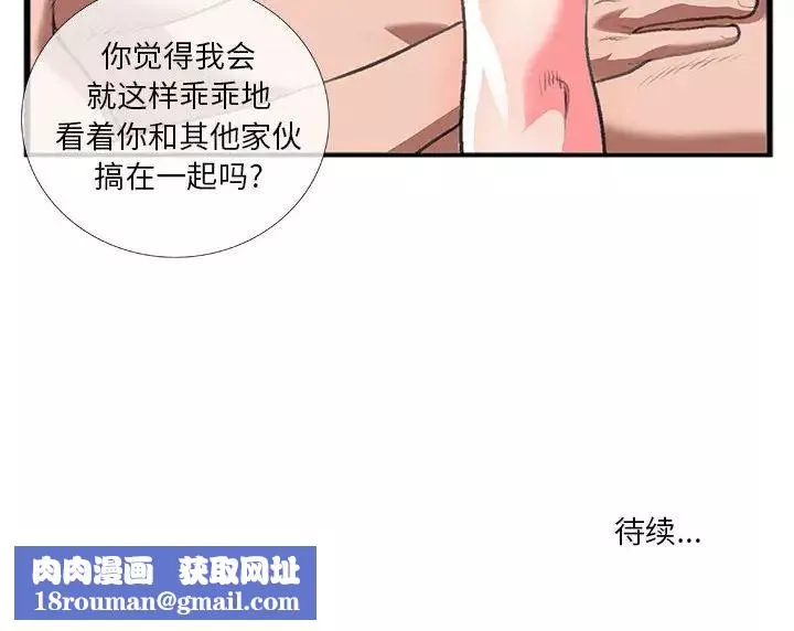 特殊關係第13話