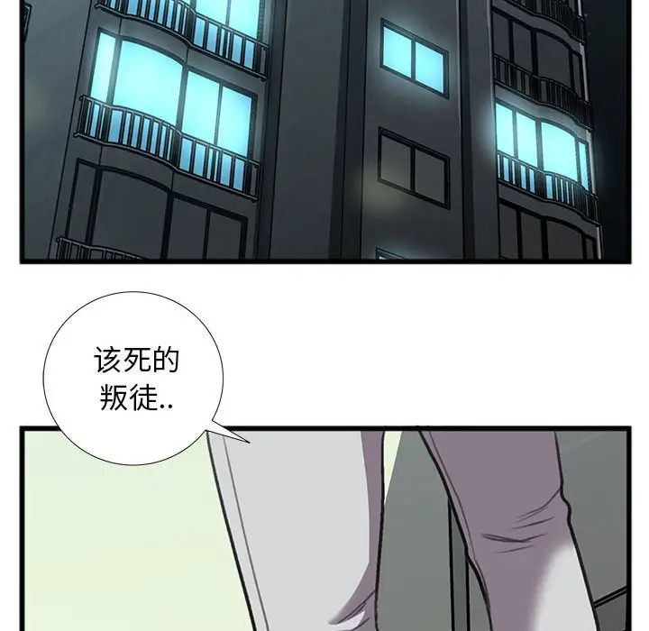 特殊关係第14话