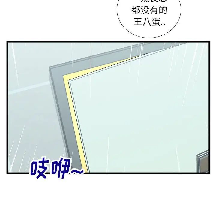 特殊關係第14話