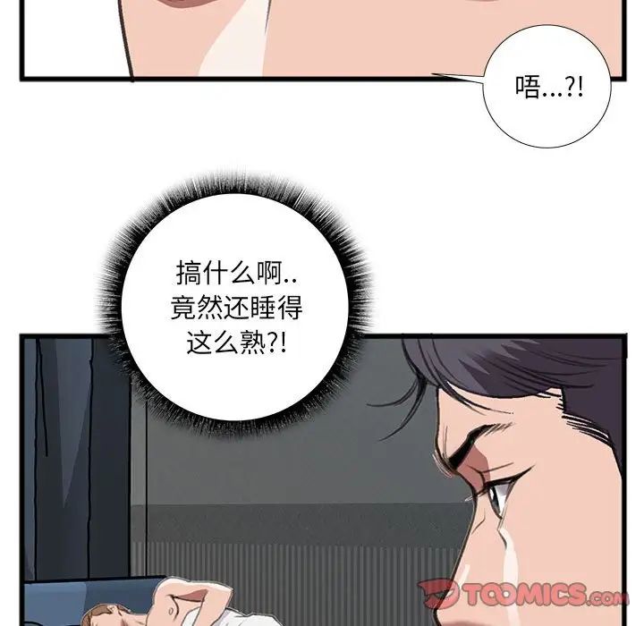 特殊关係第14话