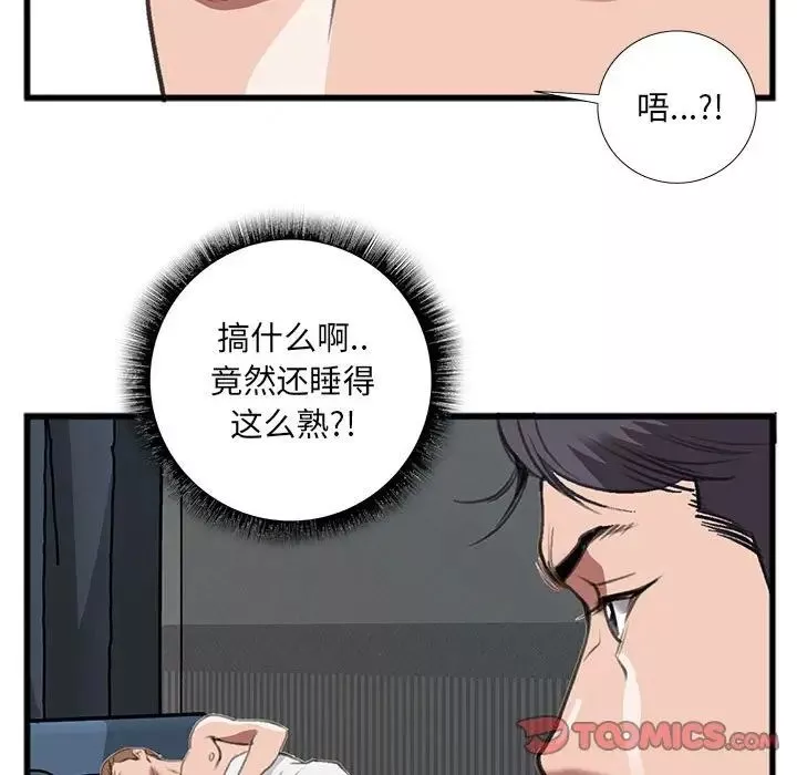 特殊關係第14話