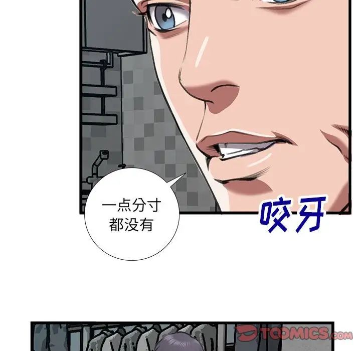 特殊关係第14话