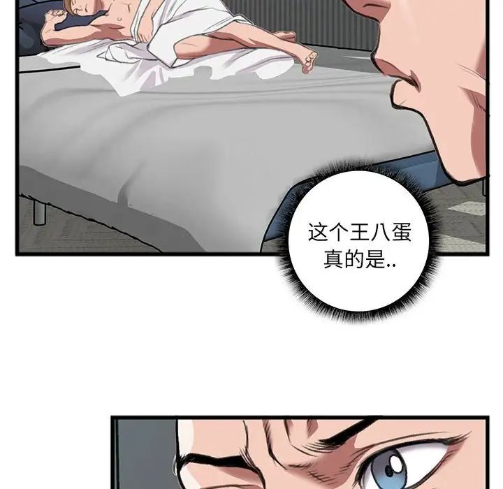 特殊關係第14話