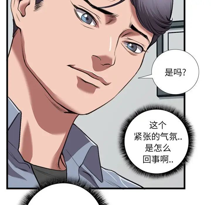 特殊关係第14话