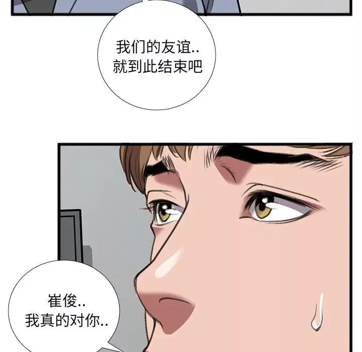 特殊關係第14話