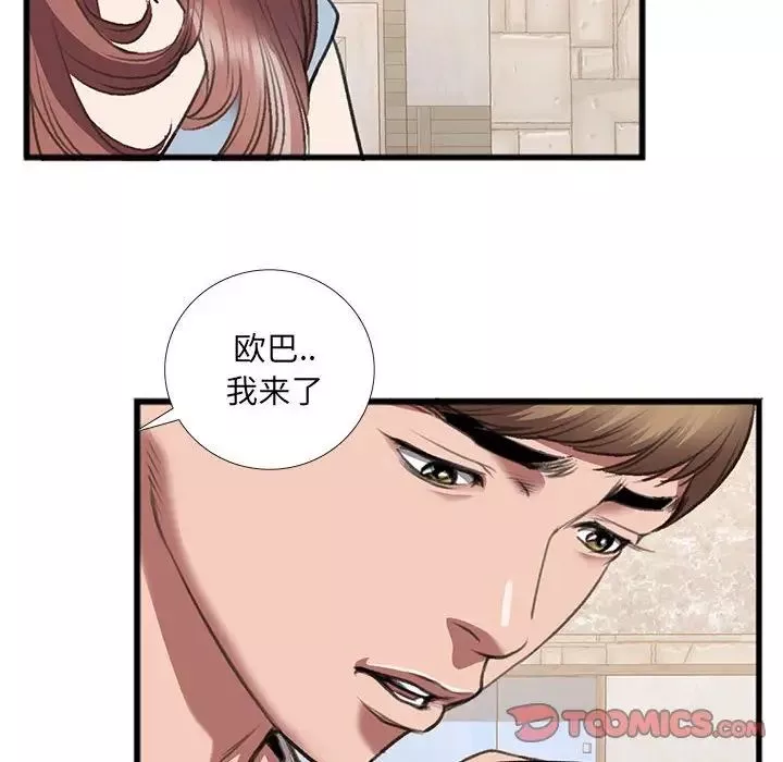 特殊關係第14話