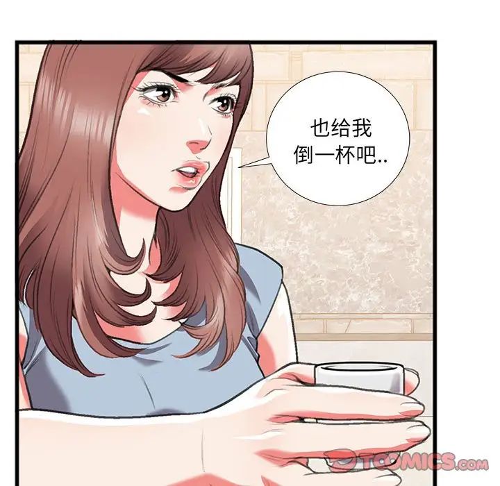 特殊關係第14話
