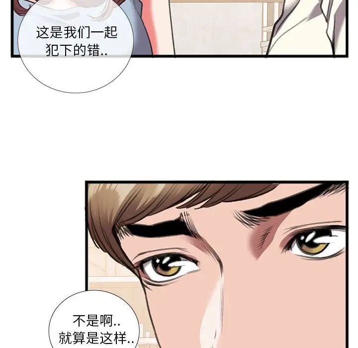 特殊關係第14話
