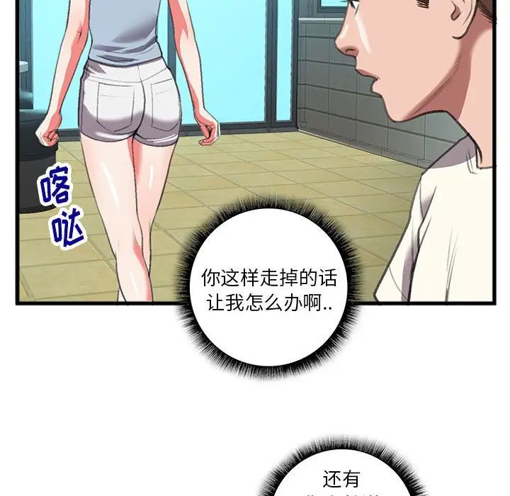特殊关係第14话