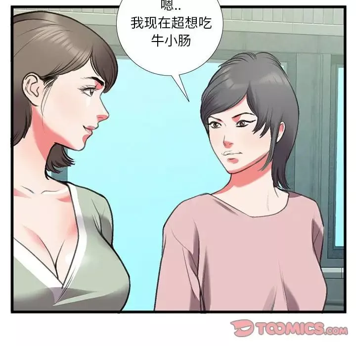特殊關係第14話