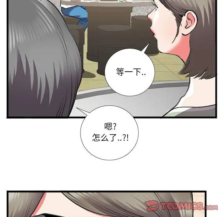 特殊关係第14话
