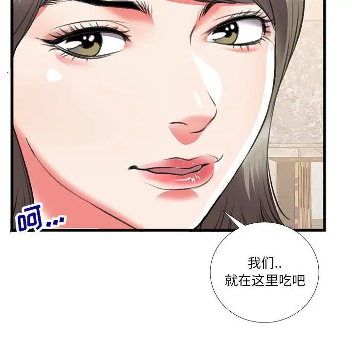 特殊关係第14话